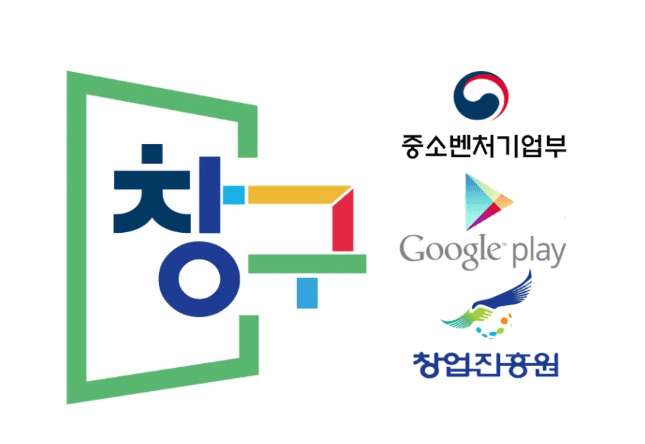 구글 창구프로그램